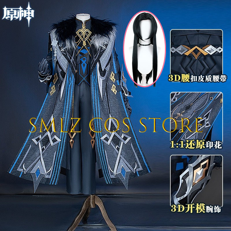 Men Accessories Set - II Capitano Costume Cosplay Gioco Genshin