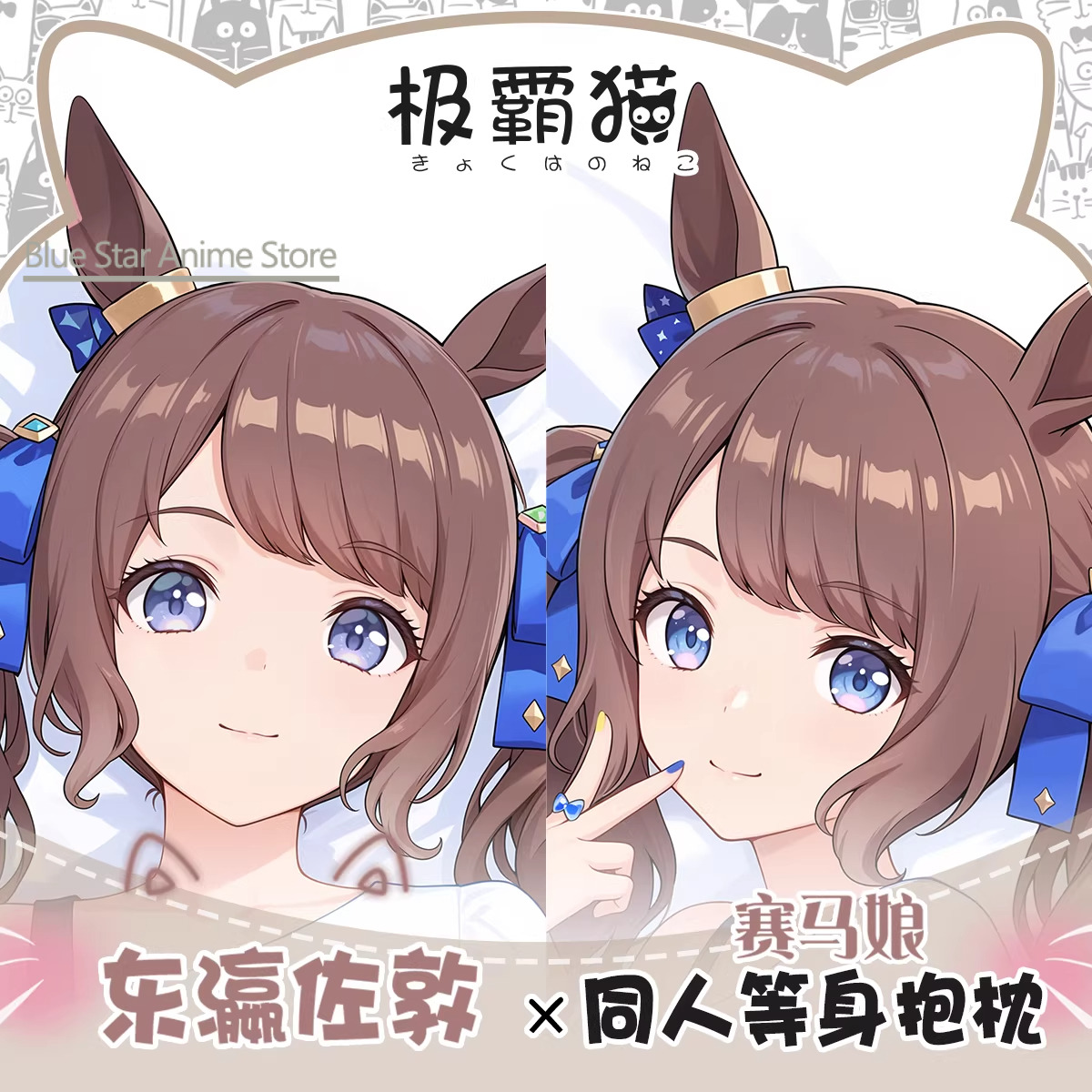 Umamusume: Pretty Derby Tosen  - Men Accessories Jordan recensione e prezzo